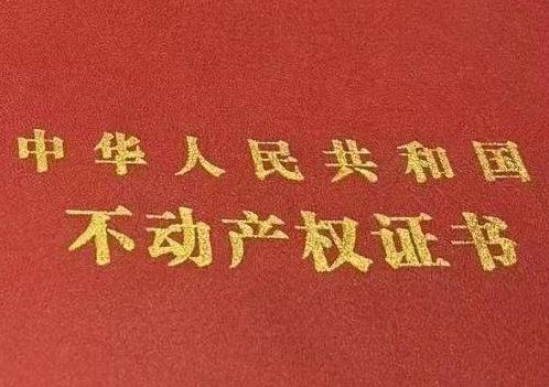 河南房子抵押给银行贷款利率多少 ?