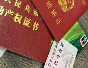 河南房子不是自己的能去办理房屋抵押贷款吗？