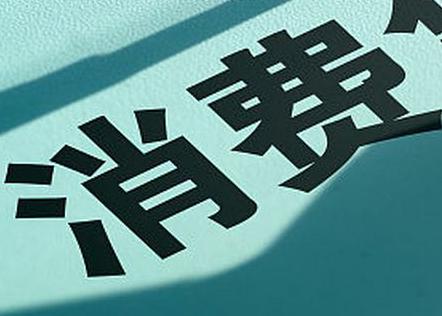 河南个人消费贷款办理条件?
